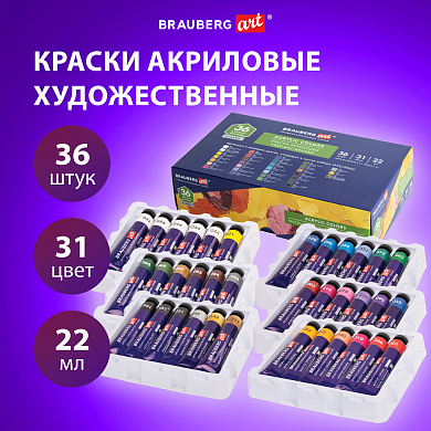 Brauberg ������ ��������� �������������� Art Classic ����� 36 ����, 31 ����, � ����� �� 22 �� 192245