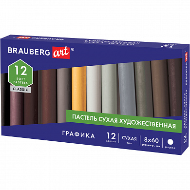 Brauberg ������� ����� �������������� Art Classic 12 ������ ������� ������� ������� 181458
