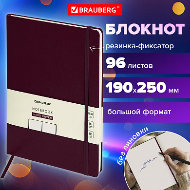 Brauberg �������-�������� �5 190�250 �� Ultra, 80 �/�2, 96 �, ��� �������, ����������, 113067