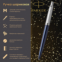 Parker ����� ��������� Jotter Core Royal Blue CT, �����, 1953186