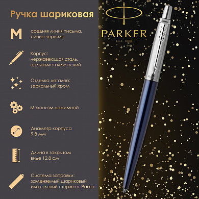 Parker ����� ��������� Jotter Core Royal Blue CT, �����, 1953186