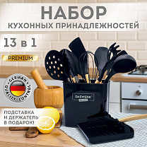 Daswerk Набор силиконовых кухонных принадлежностей с деревянными ручками 13 в 1, черный 608197