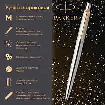 Parker   Jotter Core Stainless Steel GT, , , 1953182