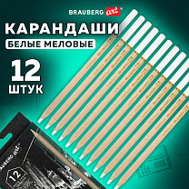 Brauberg ��������� ������� �������������� ����� ����� 12 �� Art Classic, ������� 4 ��, 181897