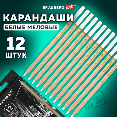 Brauberg ��������� ������� �������������� ����� ����� 12 �� Art Classic, ������� 4 ��, 181897