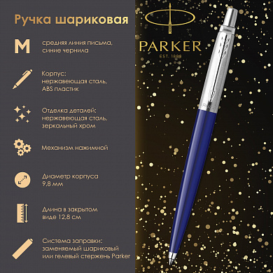 Parker ����� ��������� Jotter Orig Blue, �����, RG0033170