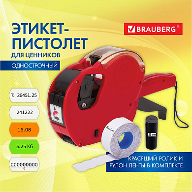 Brauberg ������-�������� ������������, ��������� ����� 26x12 ��, 9 ��������, 290437