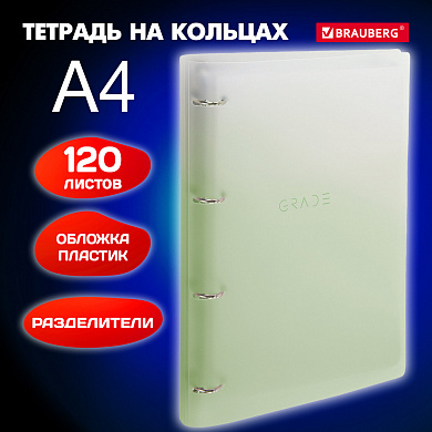 Brauberg ������� �� ������� ������� 305�235 �� �4, 120 �., �������, � �������������, �������, 404625