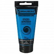 Brauberg ������ ��������� �������������� Art Classic ���� 75 �� �������� 191093
