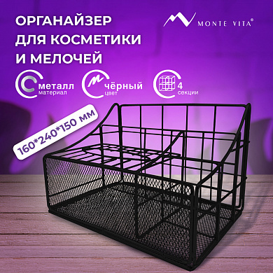 Monte Vita ���������� ��� ��������� � ������� ������ 4 ������ 160�240�150 �� ������ 272480