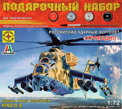 �������� ��������� ������� �������� �������� 1:72 ��207231 � 12 ���