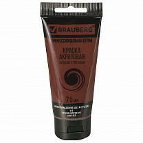 Brauberg ������ ��������� �������������� Art Classic ���� 75 �� ������-���������� 191112