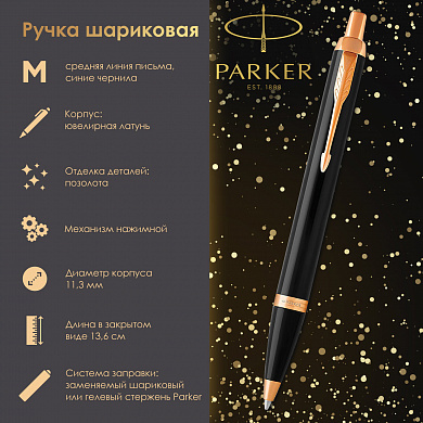Parker ����� ��������� IM Core Black Lacquer GT, ������ ��������� ���, ��������, �����, 1931666