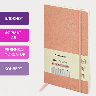 Brauberg ������� �5 130�210 �� Ultra ��� ���� 80 �/�2 96 � ������ ������-������� 113008