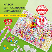 Brauberg ����� ��� �������� ��������� � ��������� Beads Set 450 ���������, 24 ���� Kids 664695