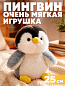 Milli Pollin ������ ������� ������� 25 �� MP25-025-PINGVIN � 3 ���