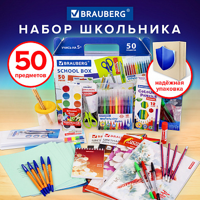 Brauberg ����� �������� ��������������� ������������� � ���������� ������� 50 ��������� 880123