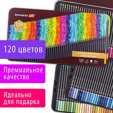 Brauberg ��������� �������������� ������� Art Premiere, ����� 120 ������, 4 ��, ������ ����, 181692