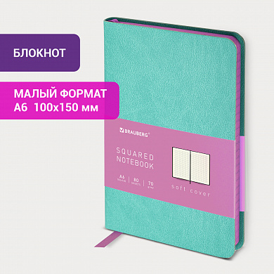 Brauberg ������� A6 100x150 �� Metropolis Mix ��� ���� 80 � ������ ������ 113330
