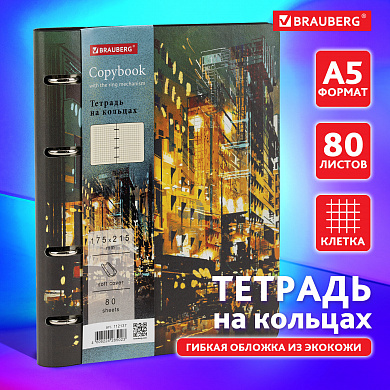 Brauberg ������� �� ������� �5 Vista 80 ������, ��� ����, ������ Avenue, 112137