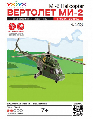      -2 Helicopter 443  5 