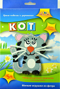 Апплика Набор для творчества Мягкие игрушки из фетра Кот C2436-11 с 5 лет