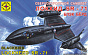 �������� ��������������� ������� ������ SR-71 �������� 1:72 207212 � 12 ���