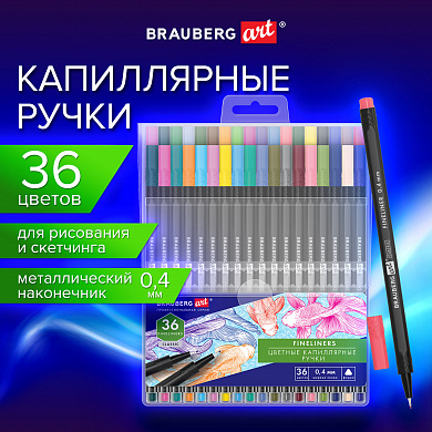 Brauberg ����� ����������� (������), 36 ������, ART, Classic, �����������, ����� ������ 0,4 ��, 1441