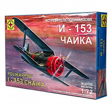 �������� ������� �-153 ����� 1:72 207226 � 12 ���