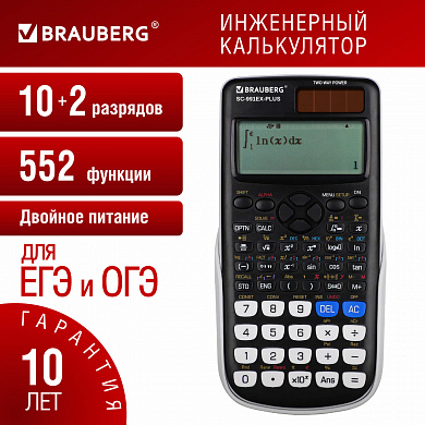 Brauberg   SC-991EX-Plus 552 ,10+2 , 271726