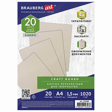 Brauberg ������ ����������� ������� 1,5 �� �4 210�297 �� �������� 20 �� Art 115340