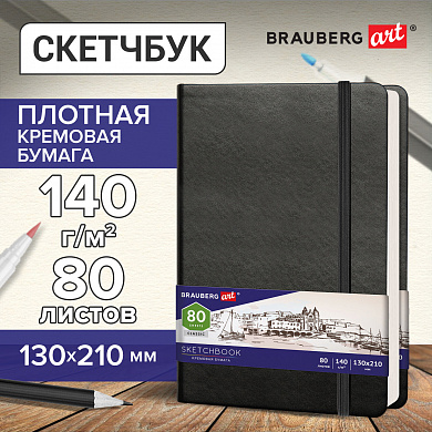 Brauberg �������� �������� ����� 140 �/�2 130�210 ��, 80 �, ������, �������, Art Classic, ������, 11