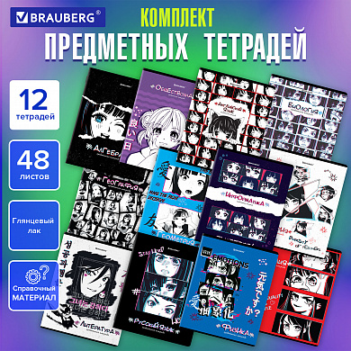 Brauberg ������� ���������� �������� 12 ��������� ANIME 48 � ��������� ��-��� 404608