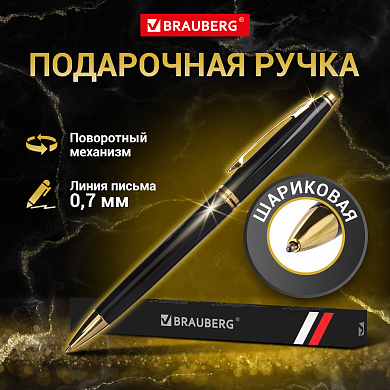 Brauberg ����� ���������� ��������� De Luxe Black, ���� 1 ��, ����� ������ 0,7 ��, �����, 141411