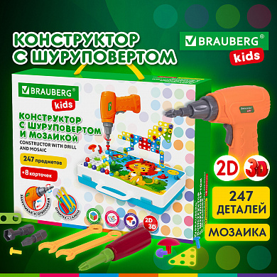 Brauberg ����������� � ������������ ����������� 247 �������, Kids, 665204