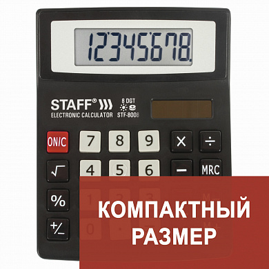 Staff   STF-8008  8 , 250147