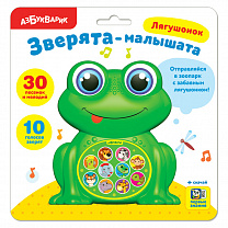 Азбукварик Лягушонок (Зверята-малышата) код 21194 с 1 года