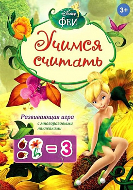 ������ Disney ��� ������ ������� (���� � ����������) 24284 � 3 ���