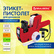 Brauberg ������-�������� ������������, ������������� ����� 21x12 ��, 8 ��������, 290435