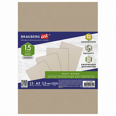 Brauberg ������ ����������� ������� 1,5 �� �3 297�420 �� �������� 15 �� Art 115338