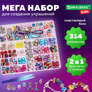 Brauberg ����� ��� �������� ��������� � ��������� 314 ��������� ������� Kids 665299