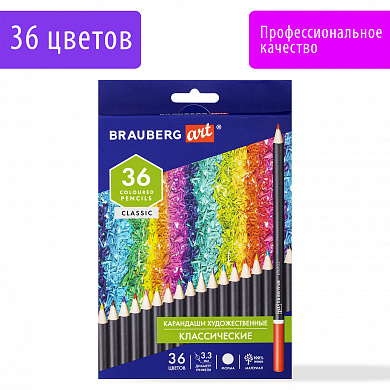 Brauberg ��������� �������������� ������� Art Classic, 36 ������, ������ ������� 3,3 ��, 181538